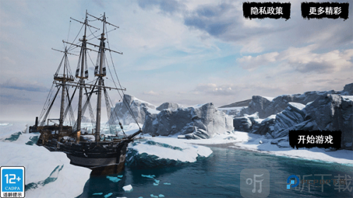 海上狼人手机版