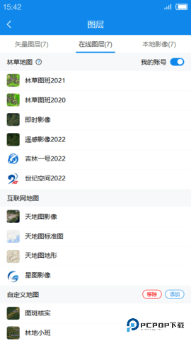 林地通云平台4.2.82官方版