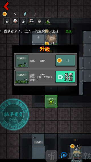 躺平发育猛鬼宿舍