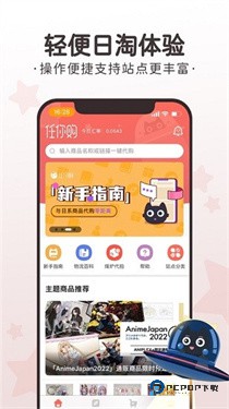 任你购GOapp下载v3.3.7