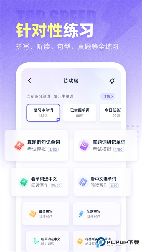 万词王app