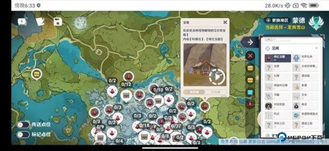 空荧酒馆原神地图手机版