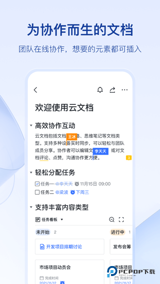 飞书会议安卓版