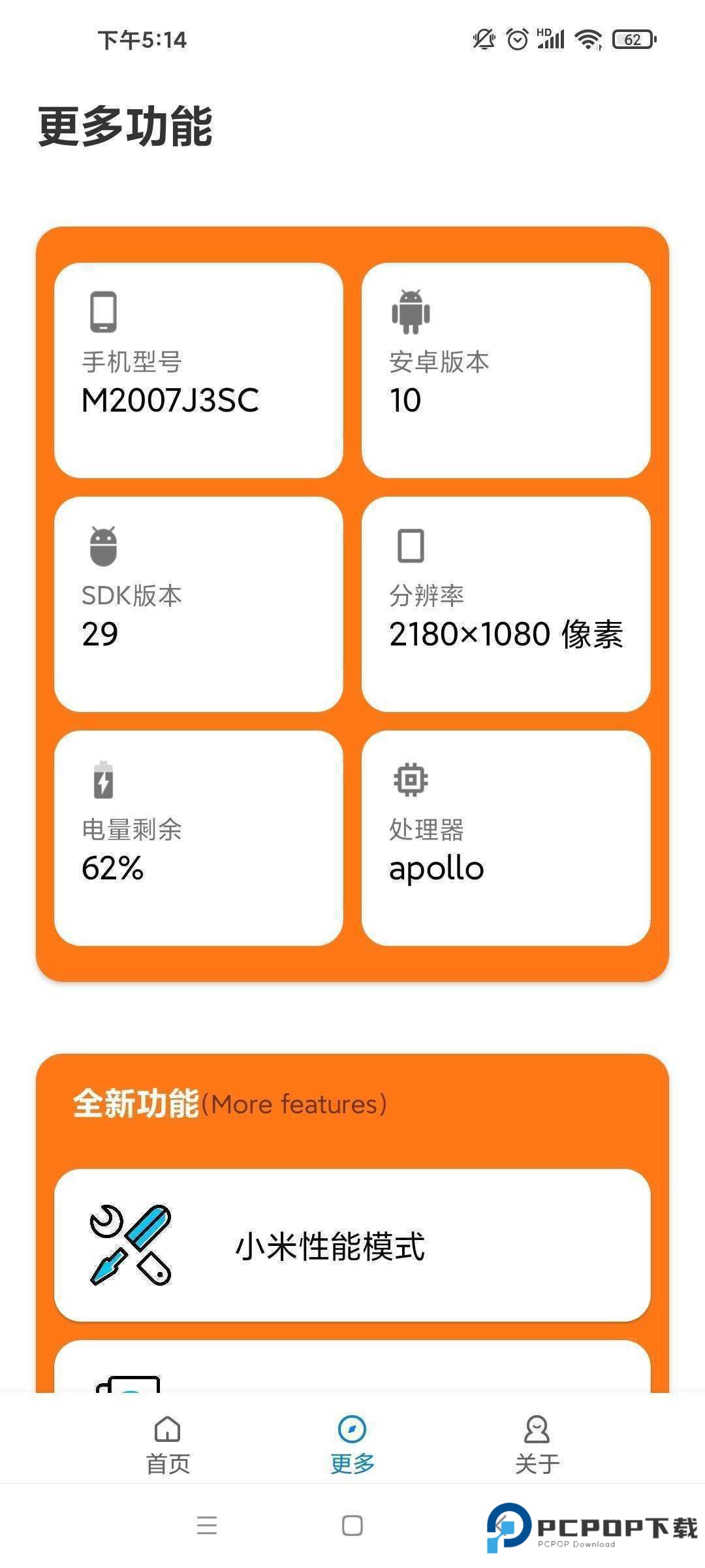 小雷画质助手3.0最新版安卓下载