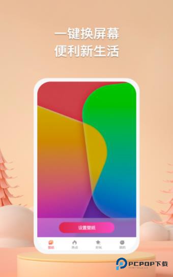 焦糖壁纸app软件