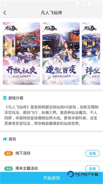 游多多资源宝盒