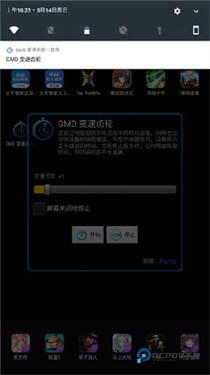 GMD变速齿轮手机版