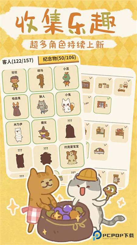 动物餐厅中文版