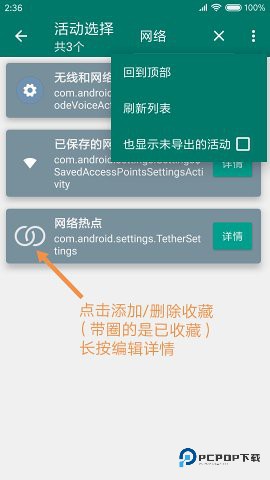 创建快捷方式app最新版本