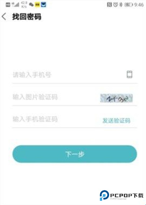 智慧云控官方版