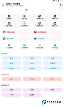 画质box地铁逃生