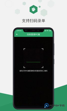 百卓优采云进销存安卓版2.8.151.1最新版