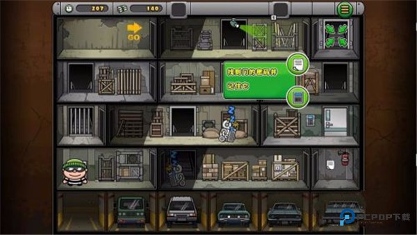 神偷鲍勃4游戏玩法-7