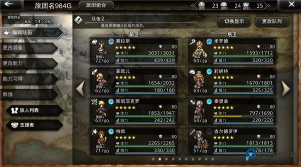 歧路旅人大陆的霸者游戏玩法-3