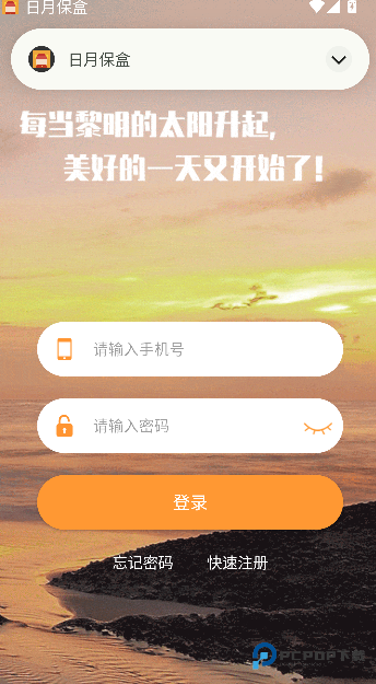 日月保盒2026升级版
