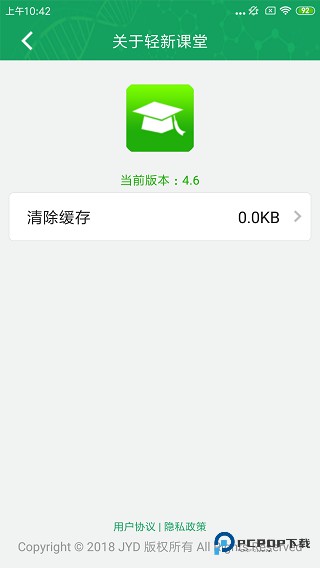 轻新课堂学生版