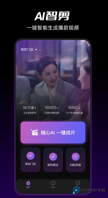 爆乐猫电商插件