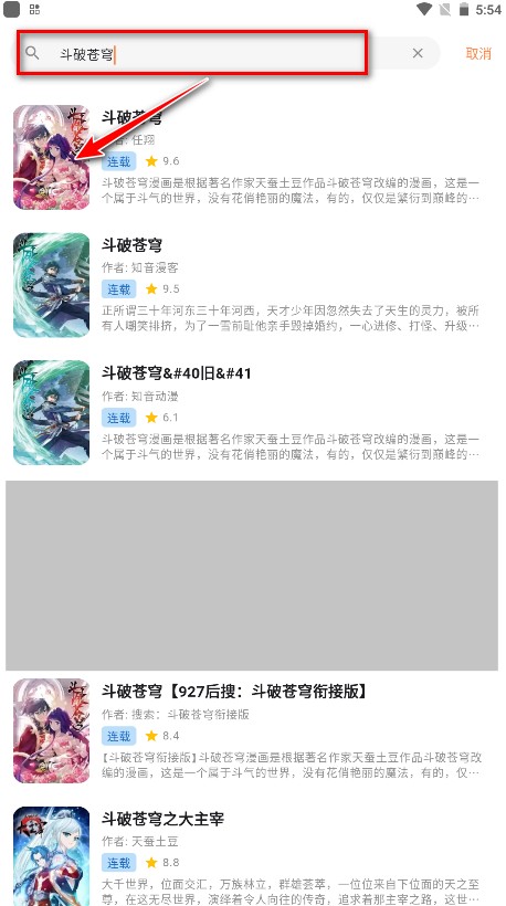 喵呜漫画官方正版app使用方式-2