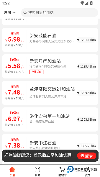 好嗨油2026升级版