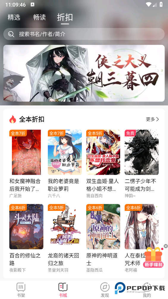 次元姬小说官方版