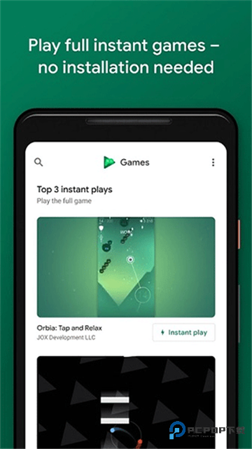 play games下载直装