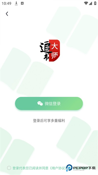 追书大师官方正版