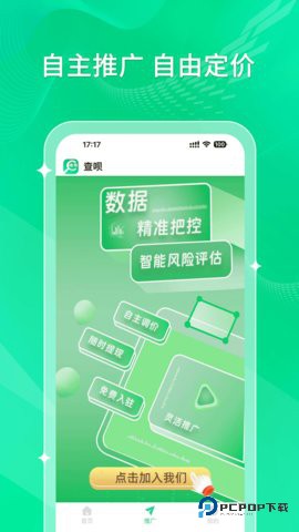 查顺丰快递单号查询平台1.1.0官方版