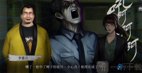 猛鬼大厦破镜重圆