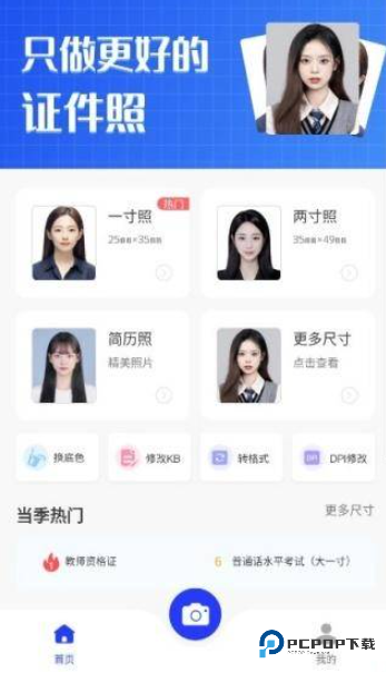 素颜证件照
