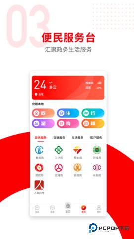 今日会理官方免费3.5.0最新版