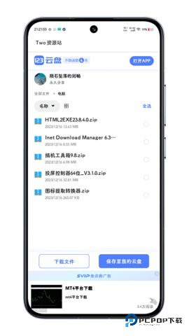 Two资源站最新版1.0最新版