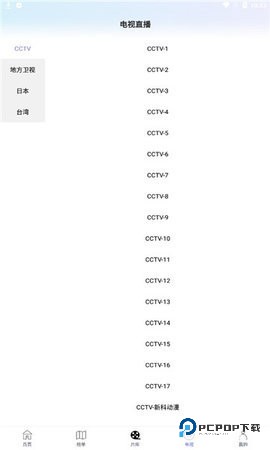 迅雷视频播放器8.48.1.1067安卓版