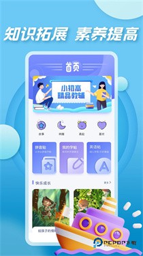 七彩课堂课件免费下载v2.2.1