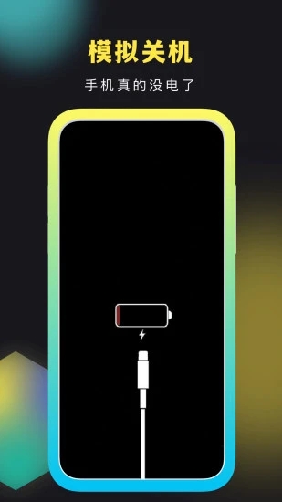 社恐逃跑神器app