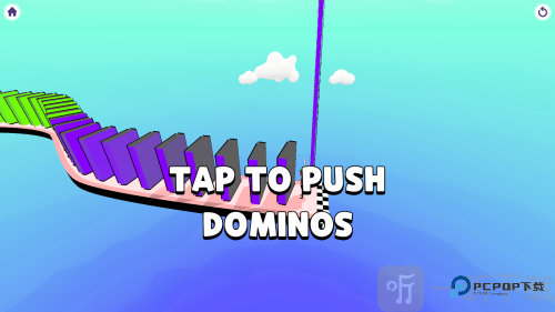 多米诺骨摆放跑