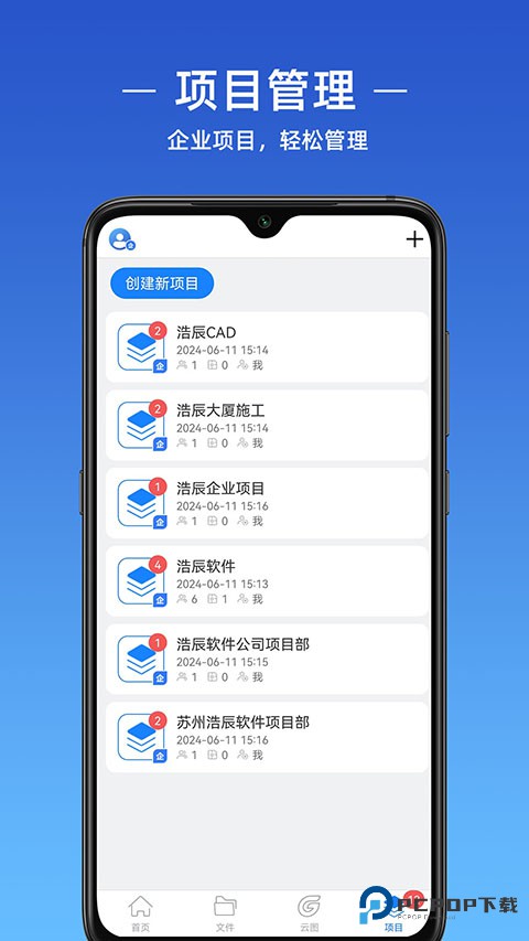 浩辰CAD下载直装