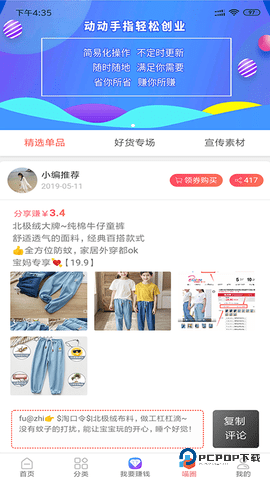 喵小二安卓版2.8.0最新版