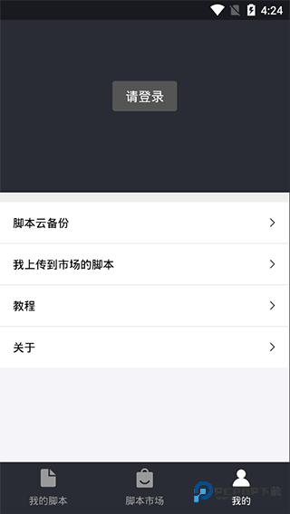 自动精灵安卓版