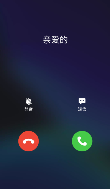 防监听卫士app