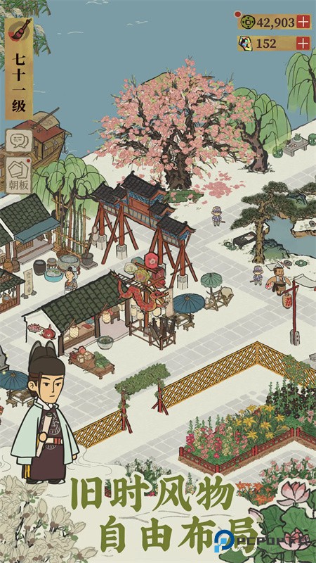 江南百景图官方正版