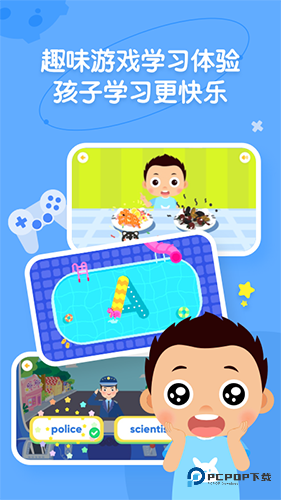 小小常爱学习app软件下载