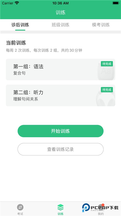 itest智能测评云平台