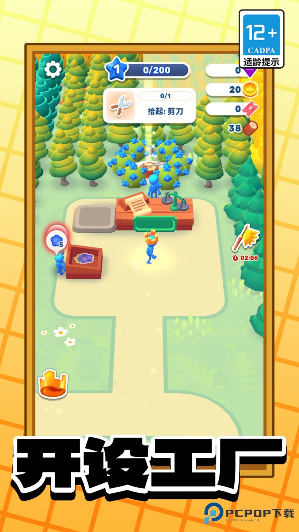 建造小小世界无广告