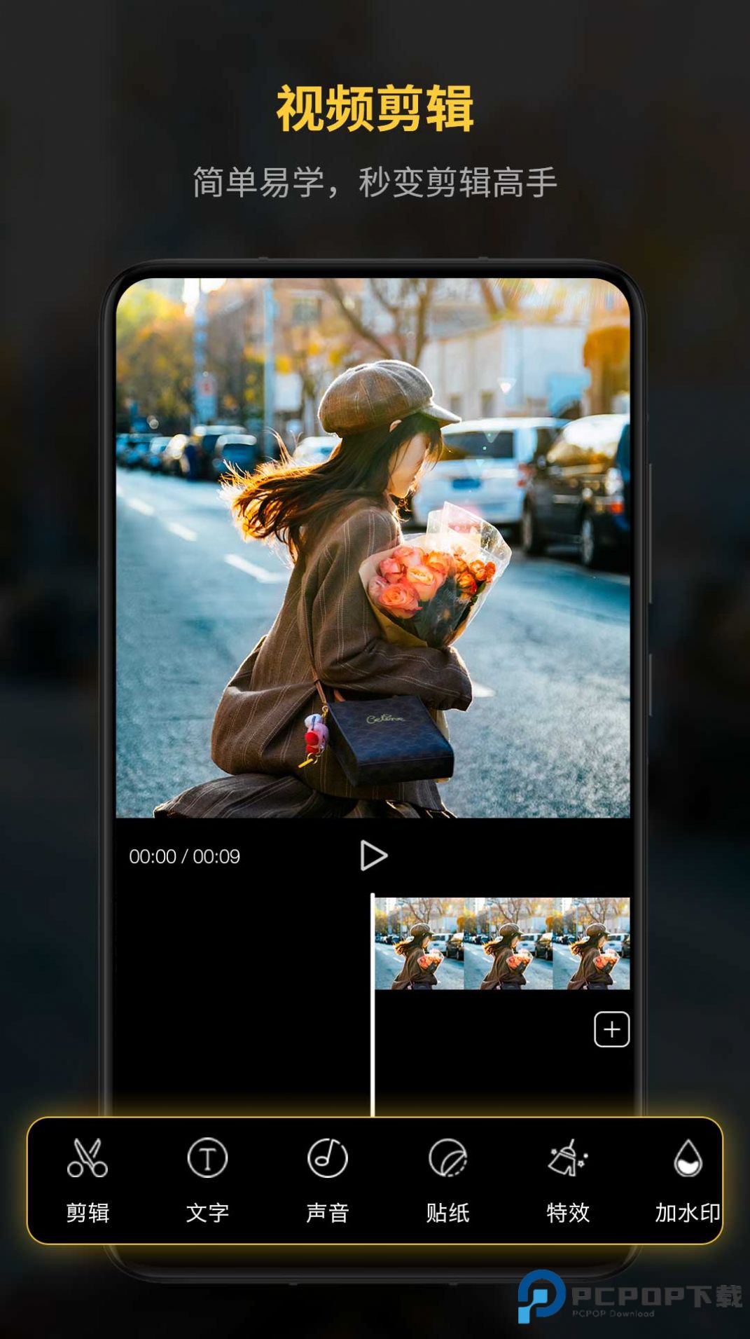迅捷视频剪辑下载
