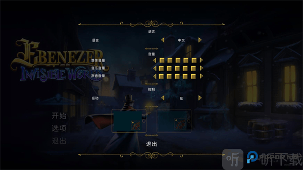 埃比尼泽与无形世界