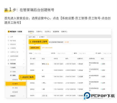 美团点餐助手app