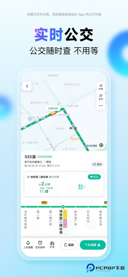 百度地图智能导航