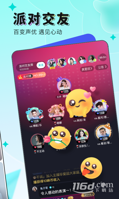 映客直播 v9.7.80