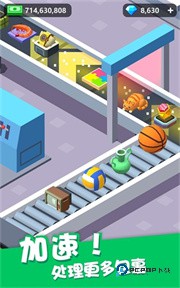 我快递送的贼快