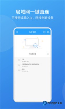EV扩展屏app下载v1.0.6